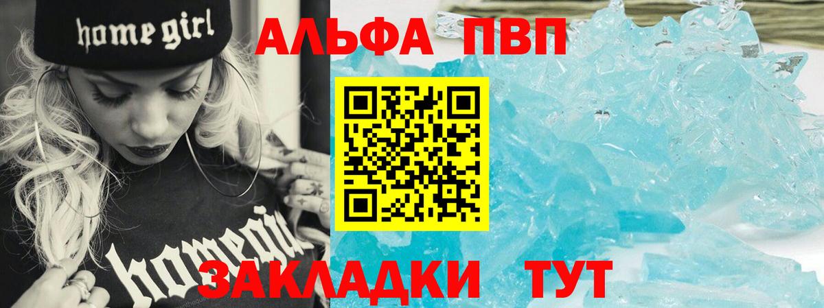 APVP мука Сатка