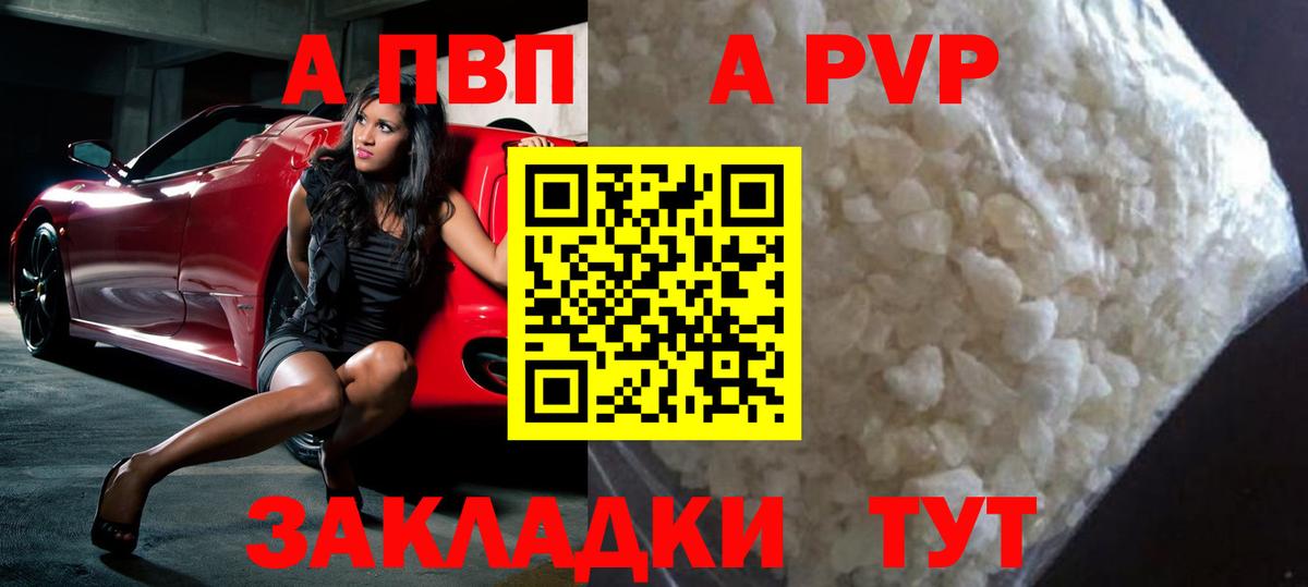 Сатка  где купить наркоту  A PVP  Вход с VPN  A PVP крисы CK  А ПВП Crystall 