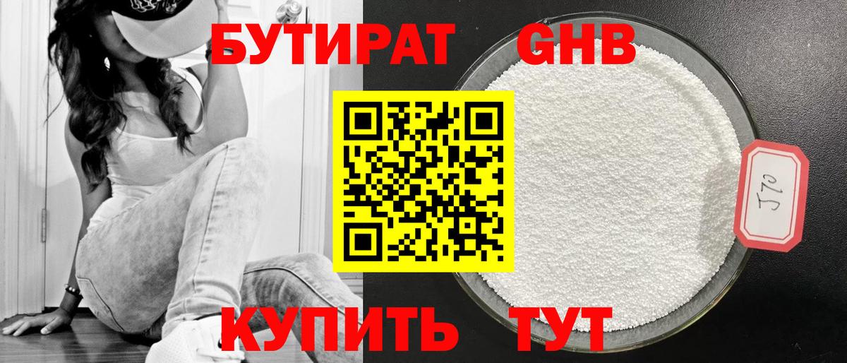 Бутират  Вход с VPN  Сатка  Бутират вода 