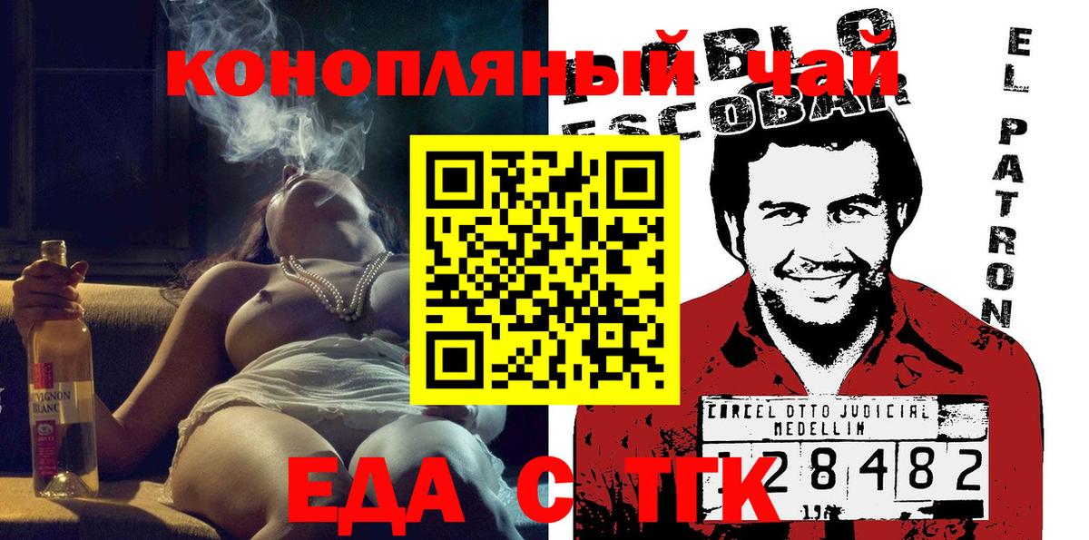 Сатка  Cannafood марихуана  Вход с VPN 