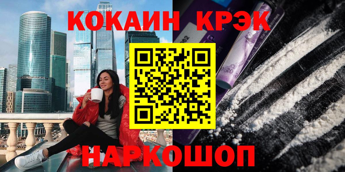 сколько стоит  COCAIN Боливия  КОКАИН 97%  Вход с VPN  Сатка 
