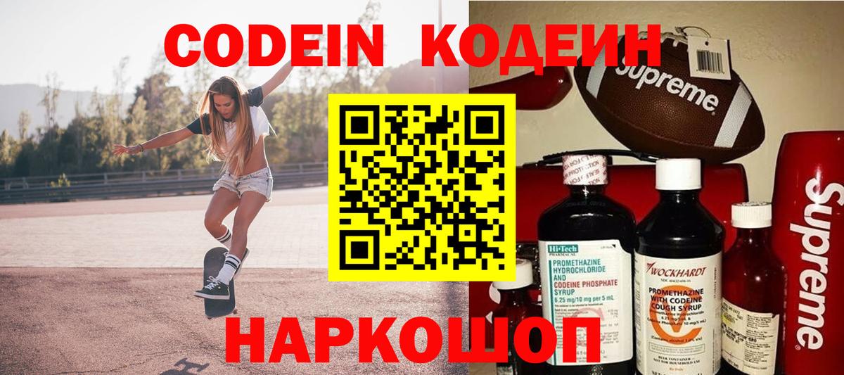 Кодеиновый сироп Lean напиток Lean (лин)  Кодеиновый сироп Lean напиток Lean (лин)  Сатка  Вход с VPN 