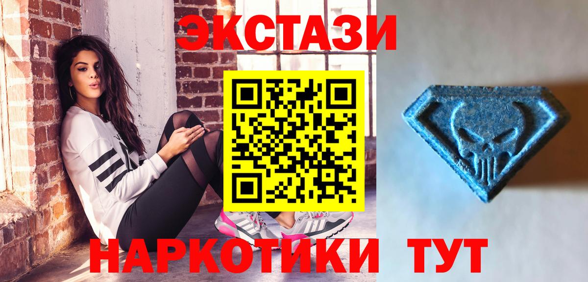 Экстази 280мг  ЭКСТАЗИ  Сатка  Вход с VPN 