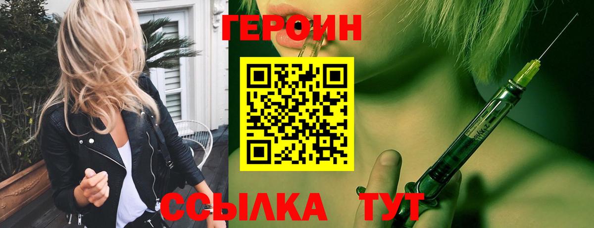 Героин афганец  Вход с VPN  Героин  Сатка 