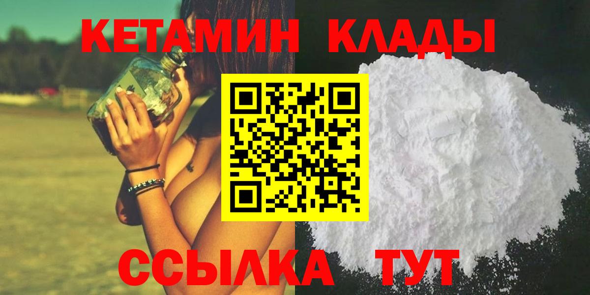 Кетамин VHQ Сатка