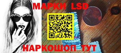 марки lsd Старая Купавна