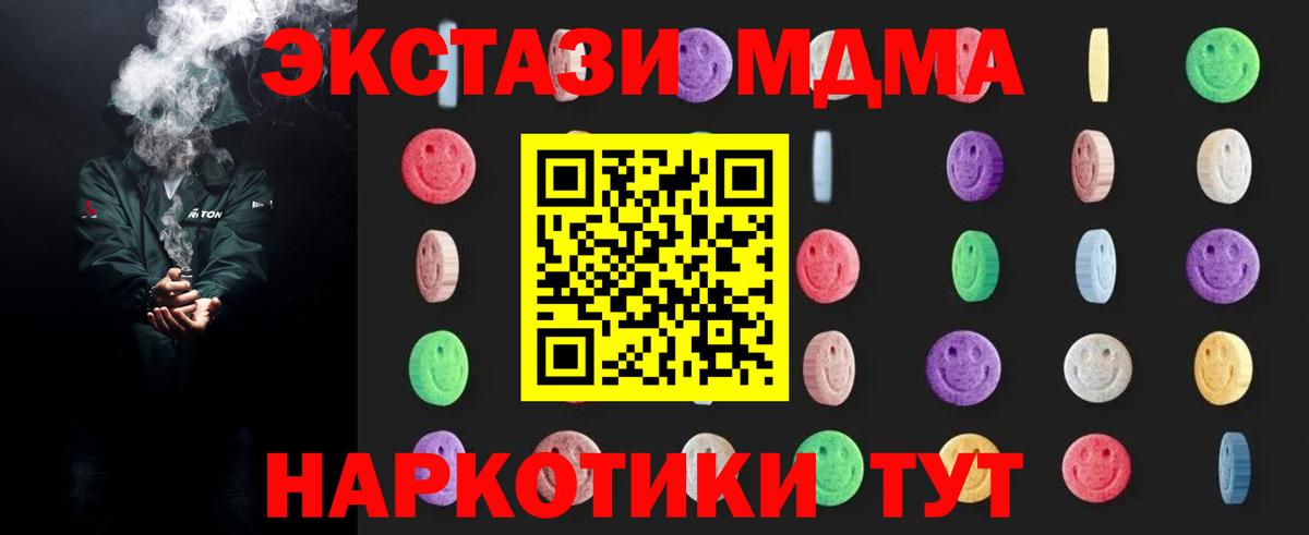 MDMA crystal  МДМА  Вход с VPN  Сатка  MDMA VHQ 
