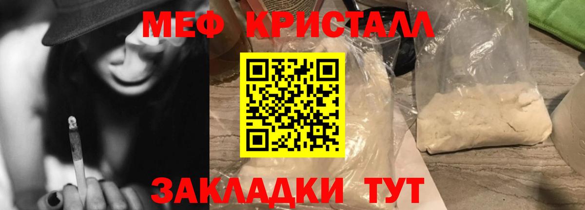 Сатка  Меф кристаллы  Мефедрон  МЯУ-МЯУ кристаллы  Вход с VPN 