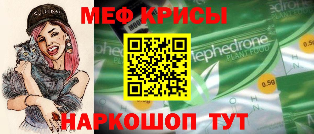 Меф мука Сатка