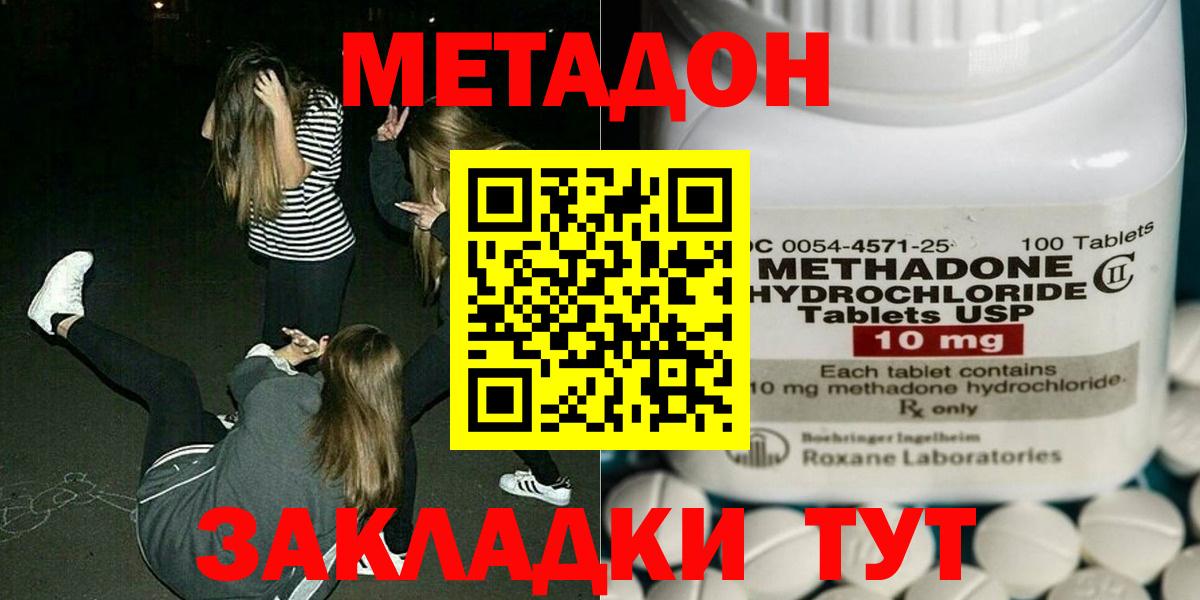 Сатка  МЕТАДОН methadone  Вход с VPN  Метадон VHQ 