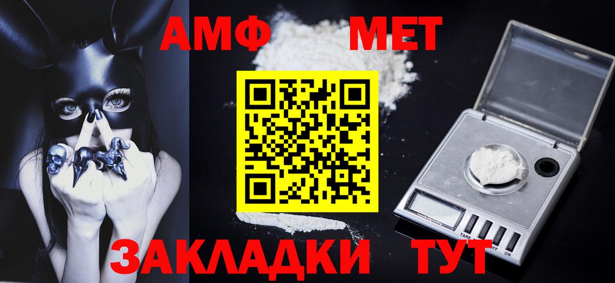 МЕТАМФЕТАМИН пудра Сатка