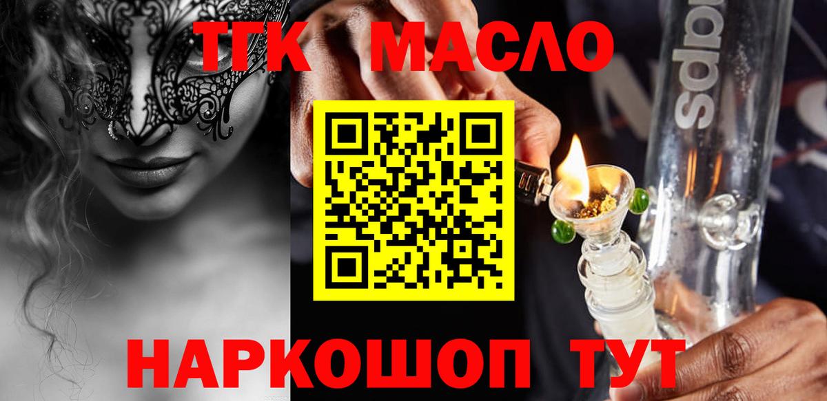 Дистиллят ТГК жижа Сатка
