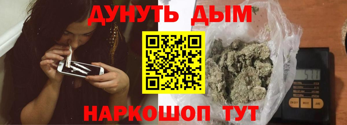 Канабис Ganja  Марихуана Amnesia  Сатка  Бошки марихуана план  Вход с VPN 